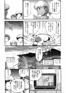 [GAASAN] Mikaihuuna Kanojotachi - page 34