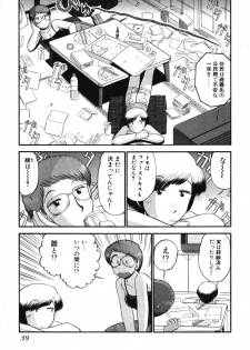 [GAASAN] Mikaihuuna Kanojotachi - page 41