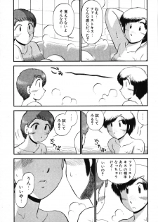 [GAASAN] Mikaihuuna Kanojotachi - page 45