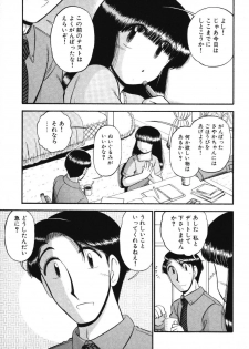 [GAASAN] Mikaihuuna Kanojotachi - page 49