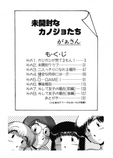 [GAASAN] Mikaihuuna Kanojotachi - page 4