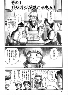 [GAASAN] Mikaihuuna Kanojotachi - page 6