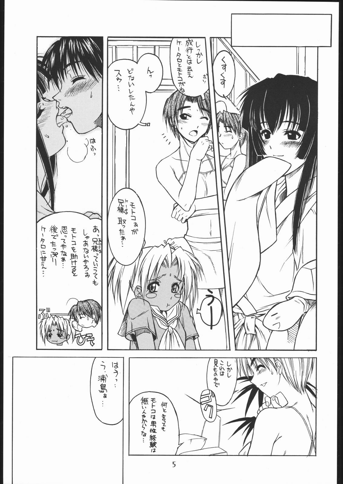 (C61) [Dennou Denpa Hatsureisho (Harukaze Koucha)] motoko nadeshiko (Love Hina) page 4 full