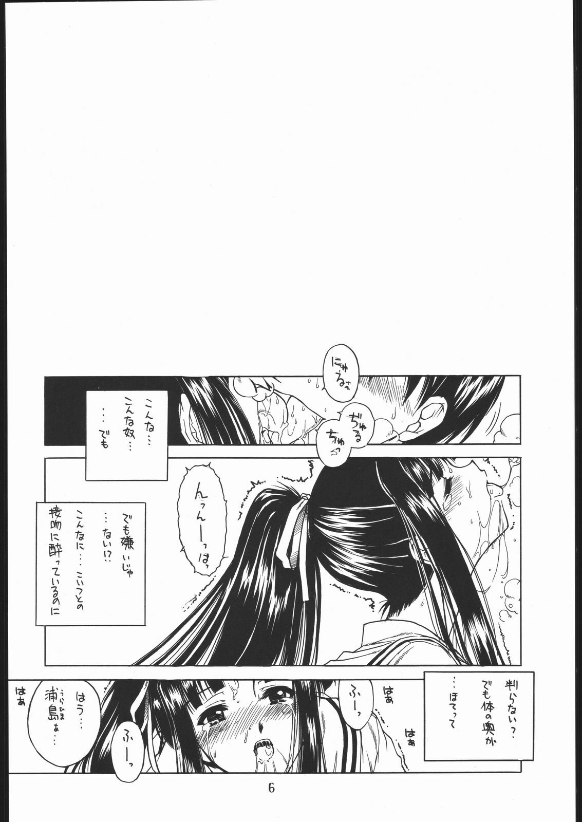 (C61) [Dennou Denpa Hatsureisho (Harukaze Koucha)] motoko nadeshiko (Love Hina) page 5 full