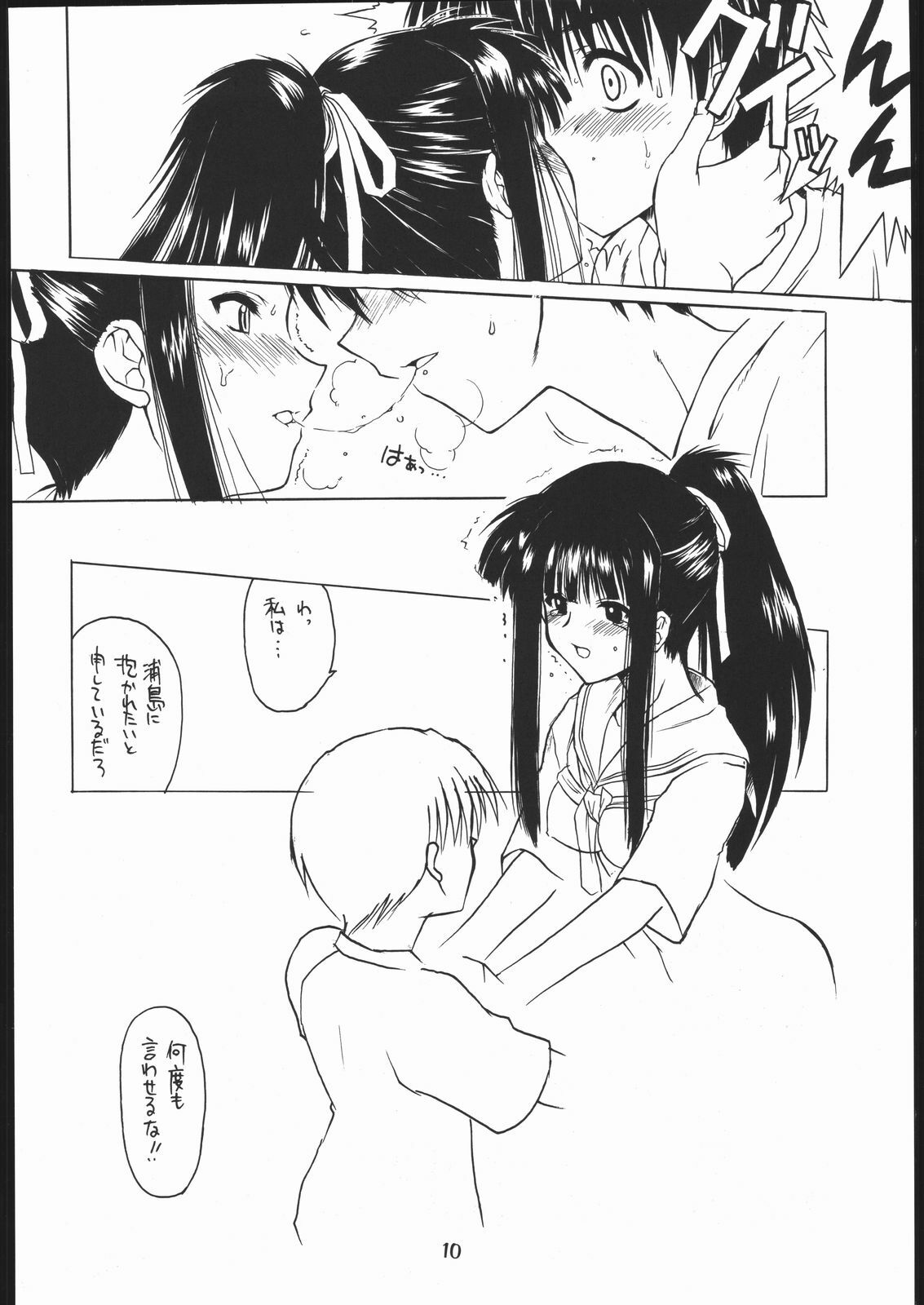 (C61) [Dennou Denpa Hatsureisho (Harukaze Koucha)] motoko nadeshiko (Love Hina) page 9 full