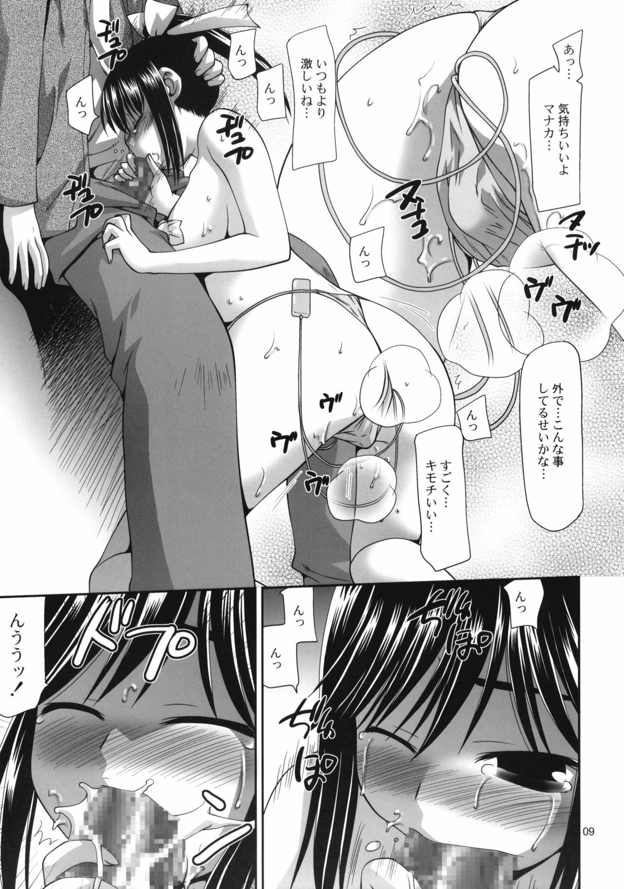 (CSP5) [Nagasaki-Inter (Sou Akiko)] Spot - Level. 4 (Love Plus) page 8 full