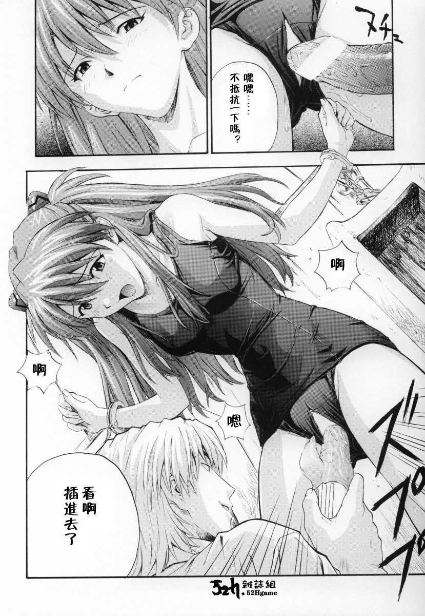 (C63) [Nakayohi (Izurumi)] A-three 2002 Fuyucomi Ban (Neon Genesis Evangelion) [Chinese] [52H里漫画组] page 12 full
