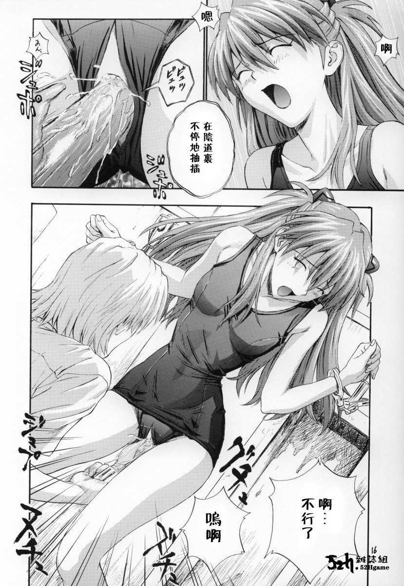 (C63) [Nakayohi (Izurumi)] A-three 2002 Fuyucomi Ban (Neon Genesis Evangelion) [Chinese] [52H里漫画组] page 13 full