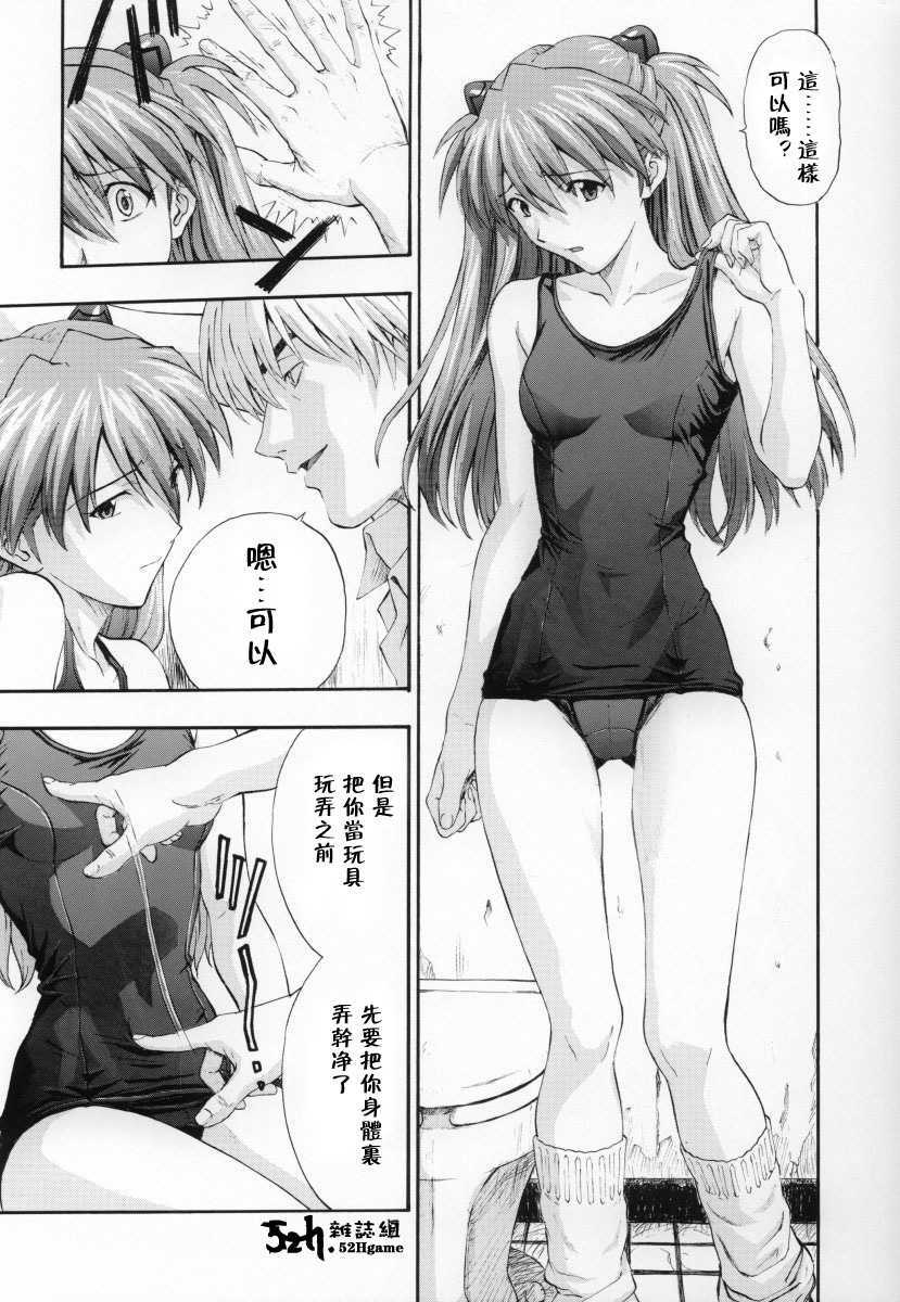 (C63) [Nakayohi (Izurumi)] A-three 2002 Fuyucomi Ban (Neon Genesis Evangelion) [Chinese] [52H里漫画组] page 4 full