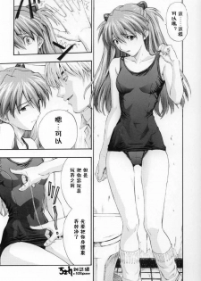 (C63) [Nakayohi (Izurumi)] A-three 2002 Fuyucomi Ban (Neon Genesis Evangelion) [Chinese] [52H里漫画组] - page 4