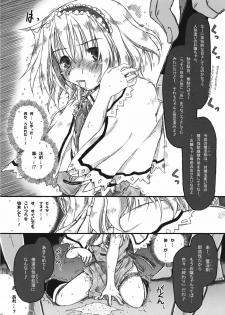 (Reitaisai 7) [Ankoku-Bousougumi (Ainu Mania)] Kowareru Niji - Hiun no Yume, Modori (Touhou Project) - page 16