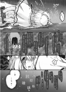 (Reitaisai 7) [Ankoku-Bousougumi (Ainu Mania)] Kowareru Niji - Hiun no Yume, Modori (Touhou Project) - page 25