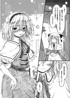 (Reitaisai 7) [Ankoku-Bousougumi (Ainu Mania)] Kowareru Niji - Hiun no Yume, Modori (Touhou Project) - page 6