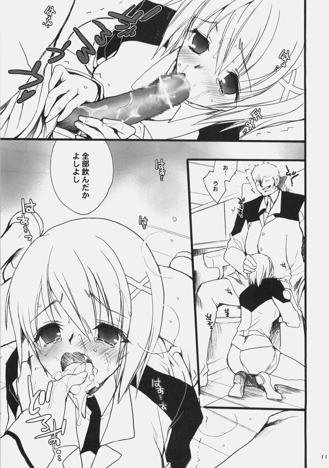 (C77) [Hanzai Tengoku (Hasei Agana)] Influence Machina 3+a (Mahou Shoujo Lyrical Nanoha, Bakemonogatari) page 10 full