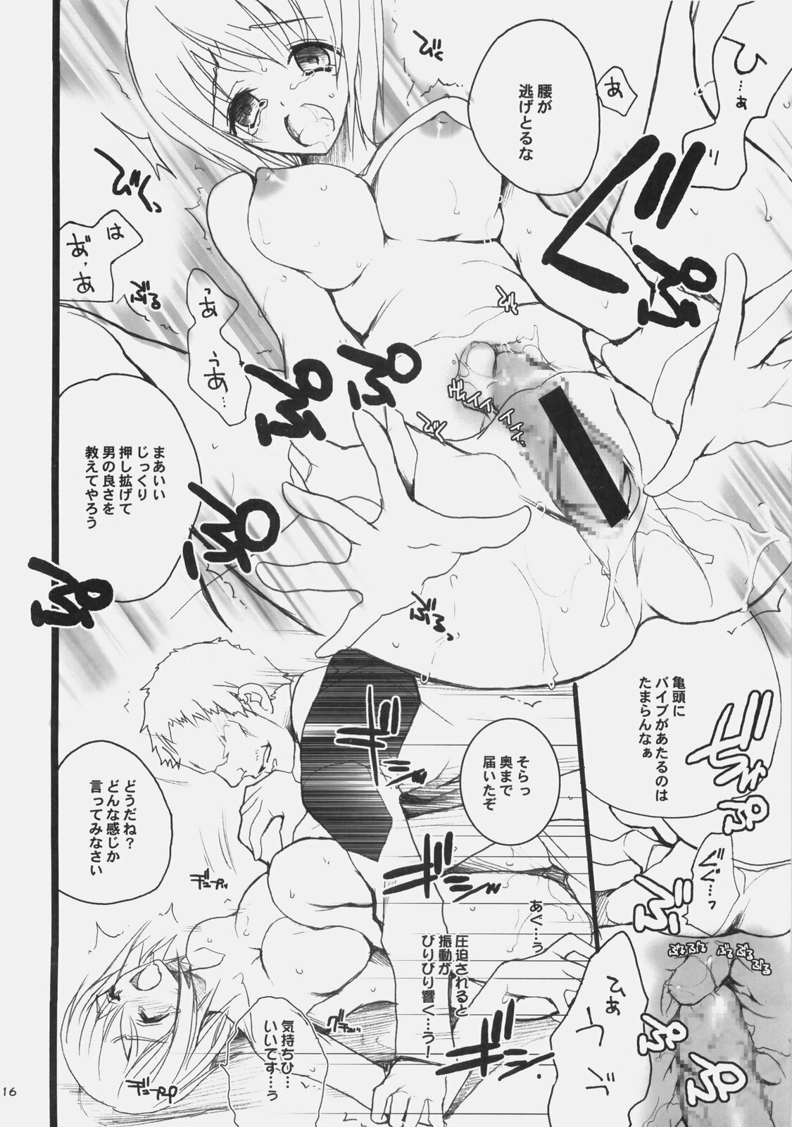 (C77) [Hanzai Tengoku (Hasei Agana)] Influence Machina 3+a (Mahou Shoujo Lyrical Nanoha, Bakemonogatari) page 15 full