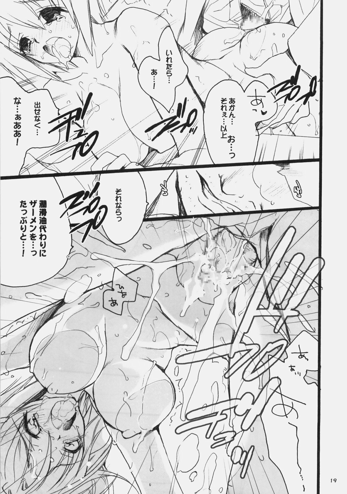 (C77) [Hanzai Tengoku (Hasei Agana)] Influence Machina 3+a (Mahou Shoujo Lyrical Nanoha, Bakemonogatari) page 18 full