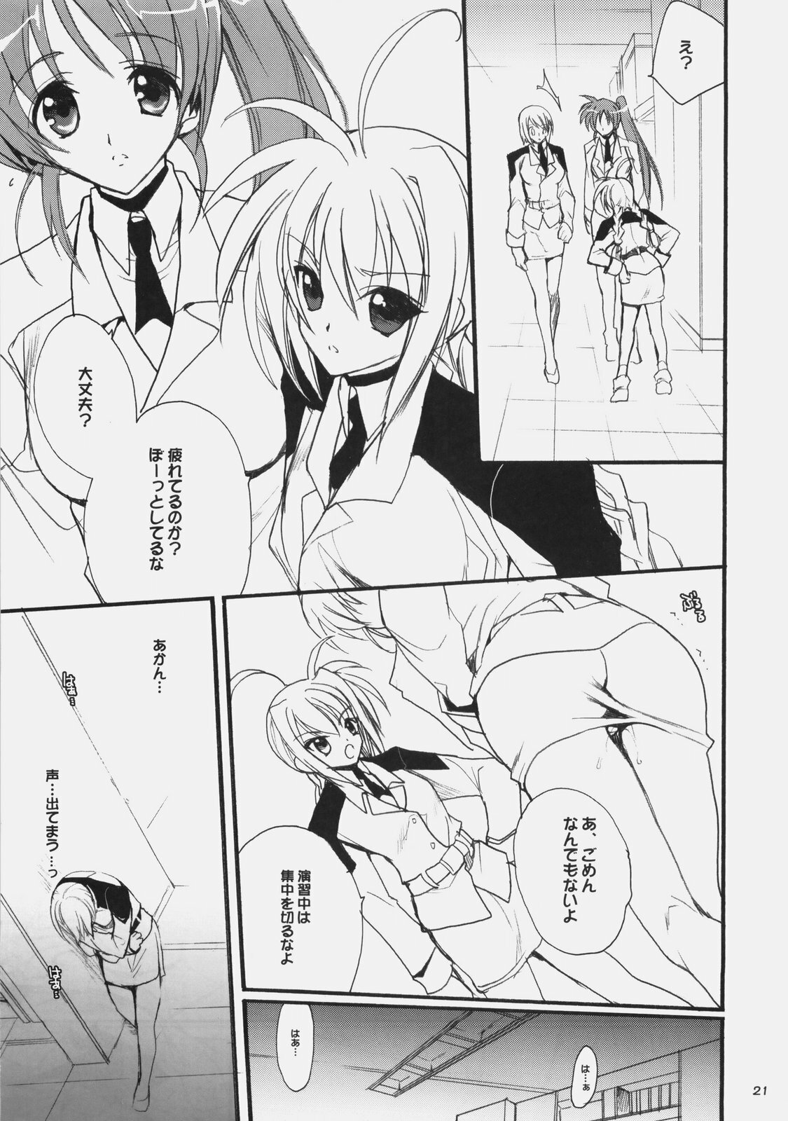 (C77) [Hanzai Tengoku (Hasei Agana)] Influence Machina 3+a (Mahou Shoujo Lyrical Nanoha, Bakemonogatari) page 20 full