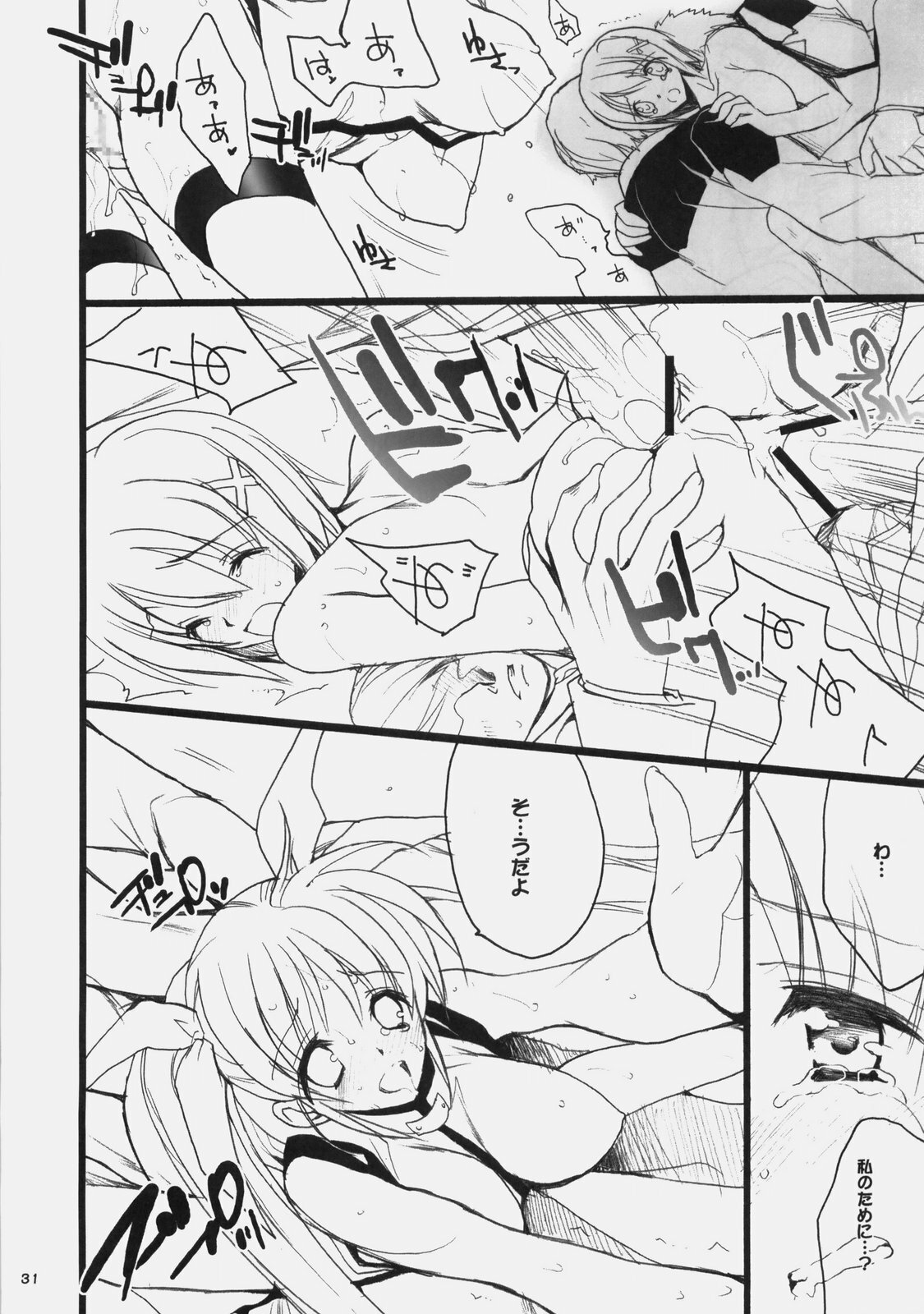 (C77) [Hanzai Tengoku (Hasei Agana)] Influence Machina 3+a (Mahou Shoujo Lyrical Nanoha, Bakemonogatari) page 30 full