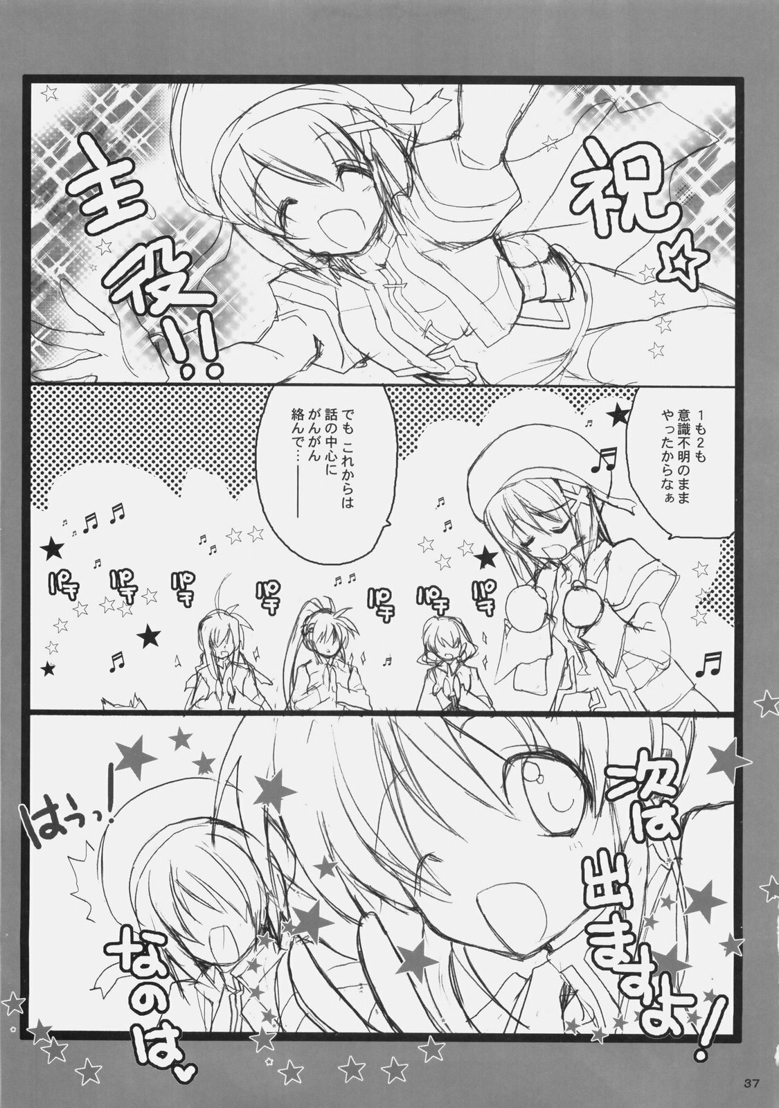 (C77) [Hanzai Tengoku (Hasei Agana)] Influence Machina 3+a (Mahou Shoujo Lyrical Nanoha, Bakemonogatari) page 36 full