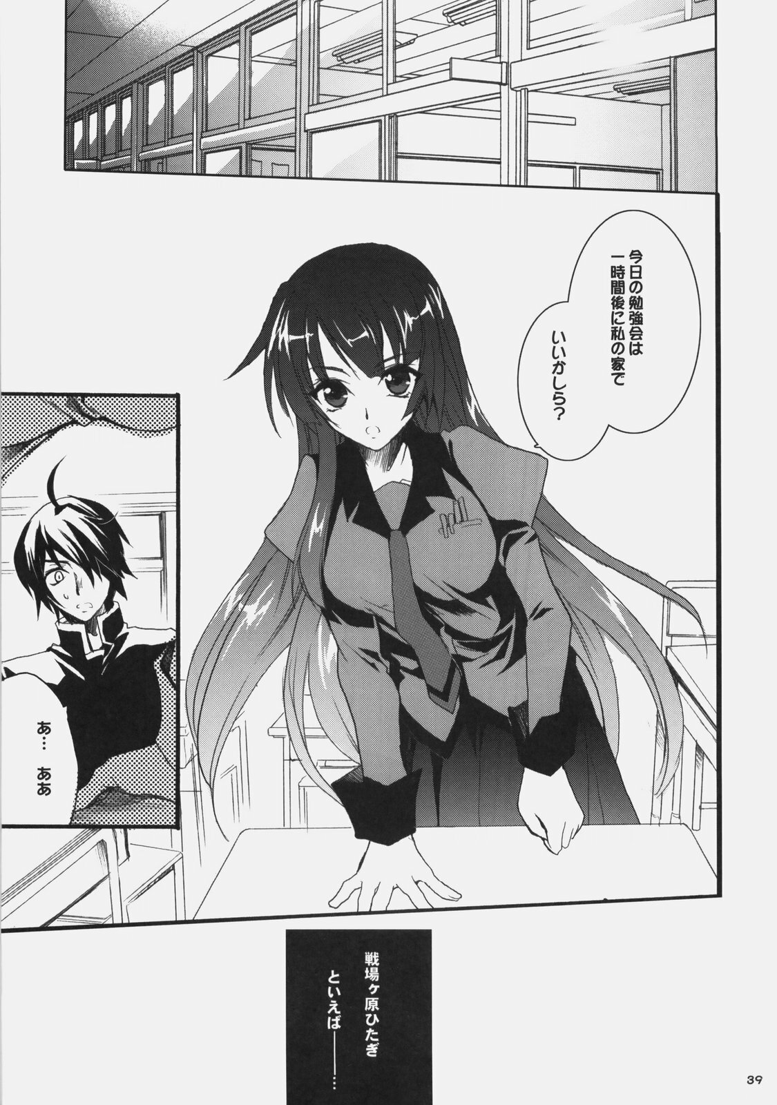 (C77) [Hanzai Tengoku (Hasei Agana)] Influence Machina 3+a (Mahou Shoujo Lyrical Nanoha, Bakemonogatari) page 38 full