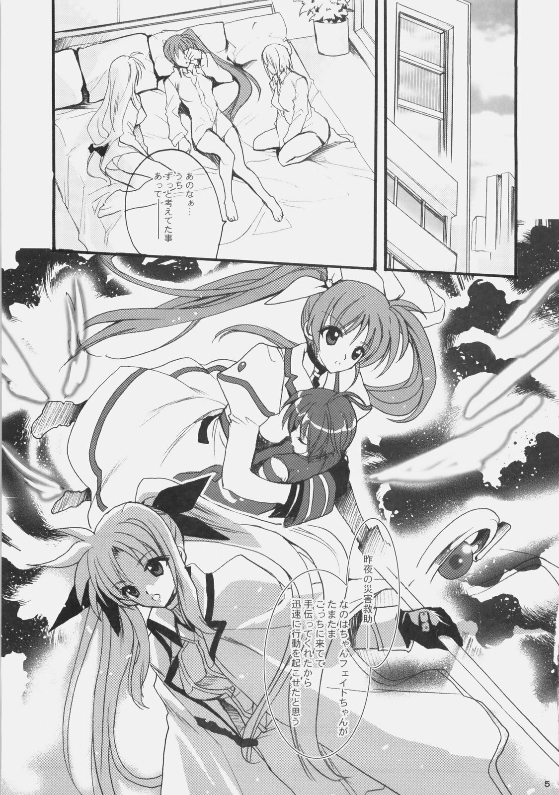 (C77) [Hanzai Tengoku (Hasei Agana)] Influence Machina 3+a (Mahou Shoujo Lyrical Nanoha, Bakemonogatari) page 4 full