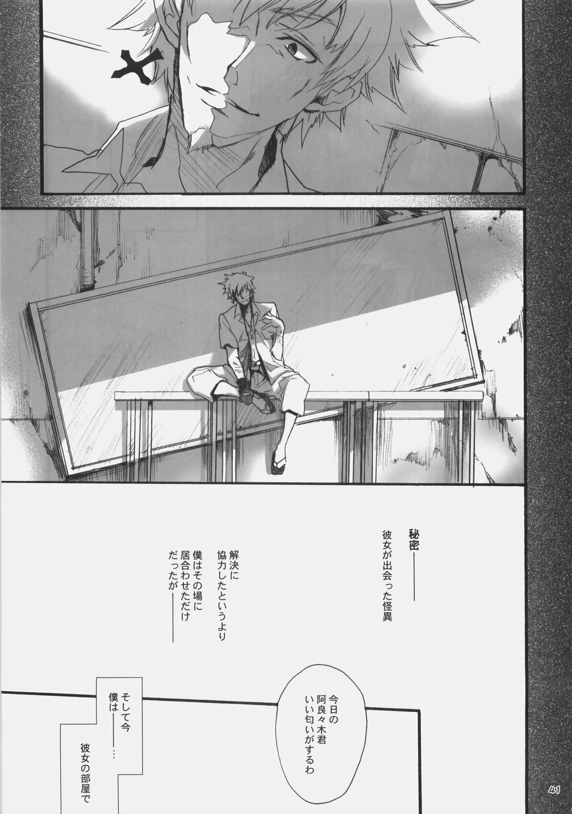 (C77) [Hanzai Tengoku (Hasei Agana)] Influence Machina 3+a (Mahou Shoujo Lyrical Nanoha, Bakemonogatari) page 40 full