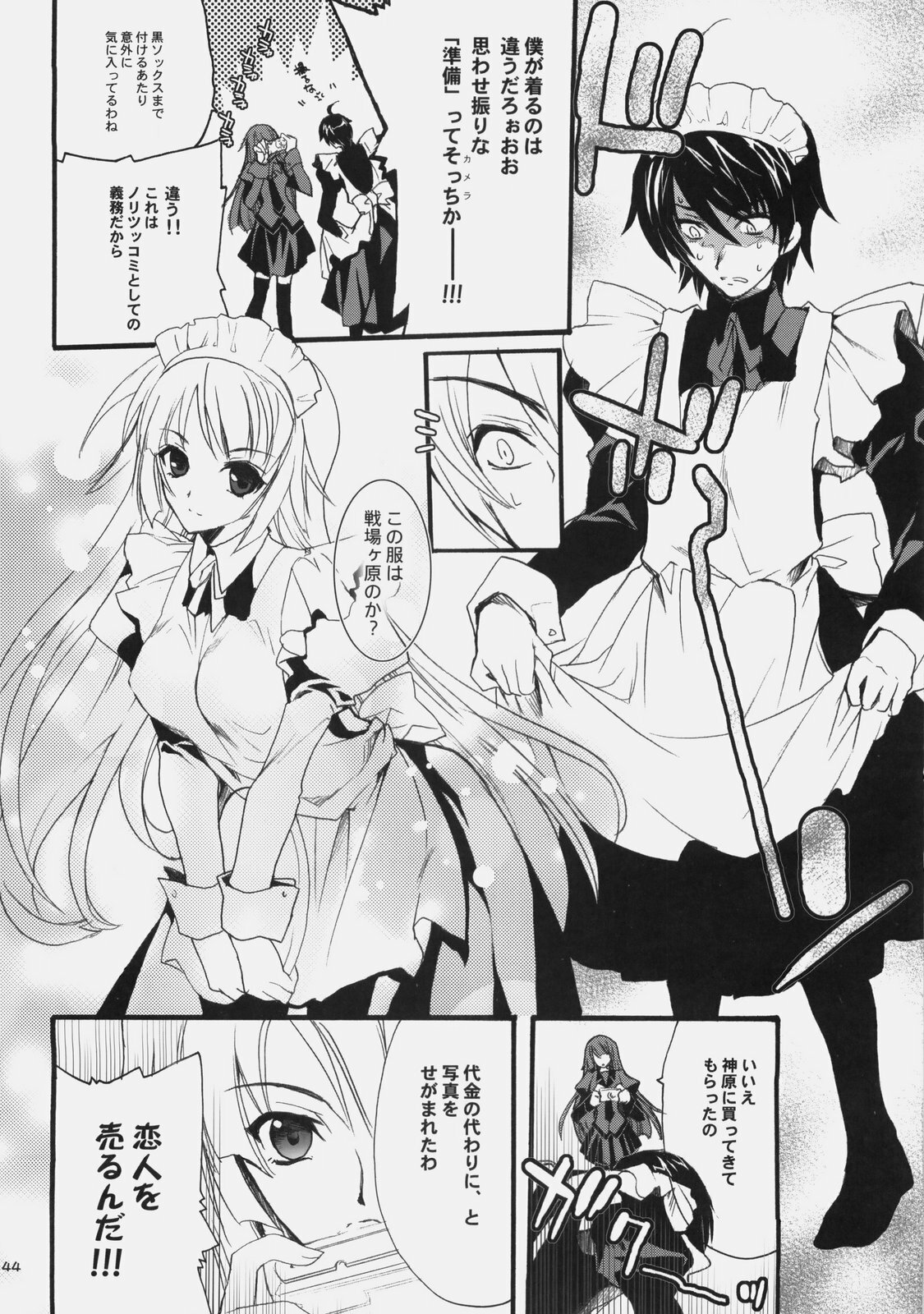 (C77) [Hanzai Tengoku (Hasei Agana)] Influence Machina 3+a (Mahou Shoujo Lyrical Nanoha, Bakemonogatari) page 43 full