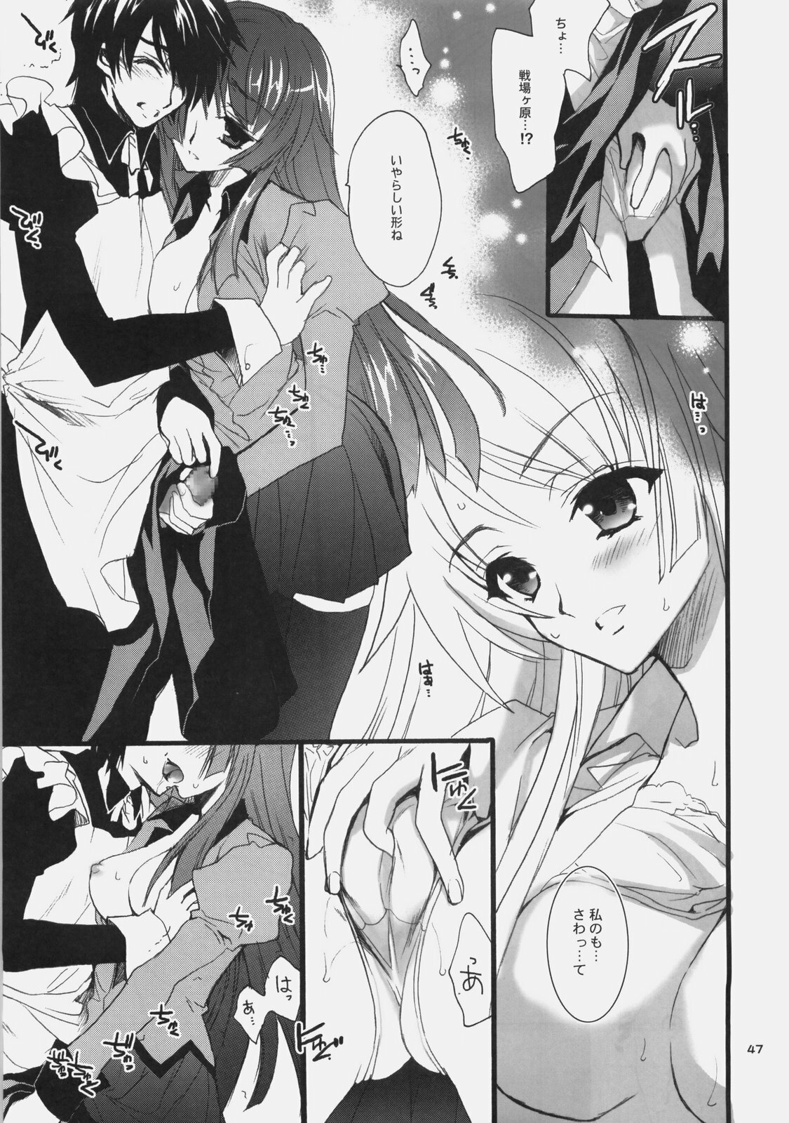 (C77) [Hanzai Tengoku (Hasei Agana)] Influence Machina 3+a (Mahou Shoujo Lyrical Nanoha, Bakemonogatari) page 46 full