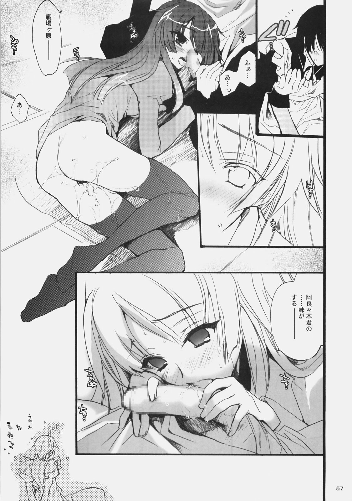 (C77) [Hanzai Tengoku (Hasei Agana)] Influence Machina 3+a (Mahou Shoujo Lyrical Nanoha, Bakemonogatari) page 56 full