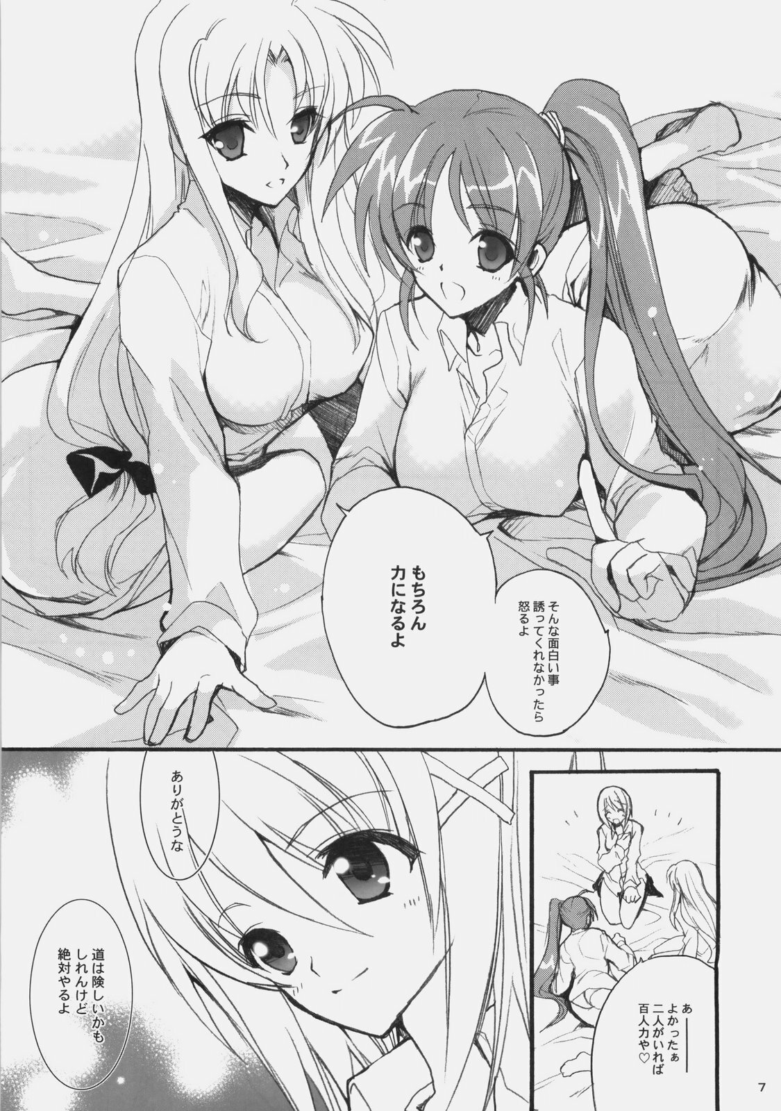 (C77) [Hanzai Tengoku (Hasei Agana)] Influence Machina 3+a (Mahou Shoujo Lyrical Nanoha, Bakemonogatari) page 6 full