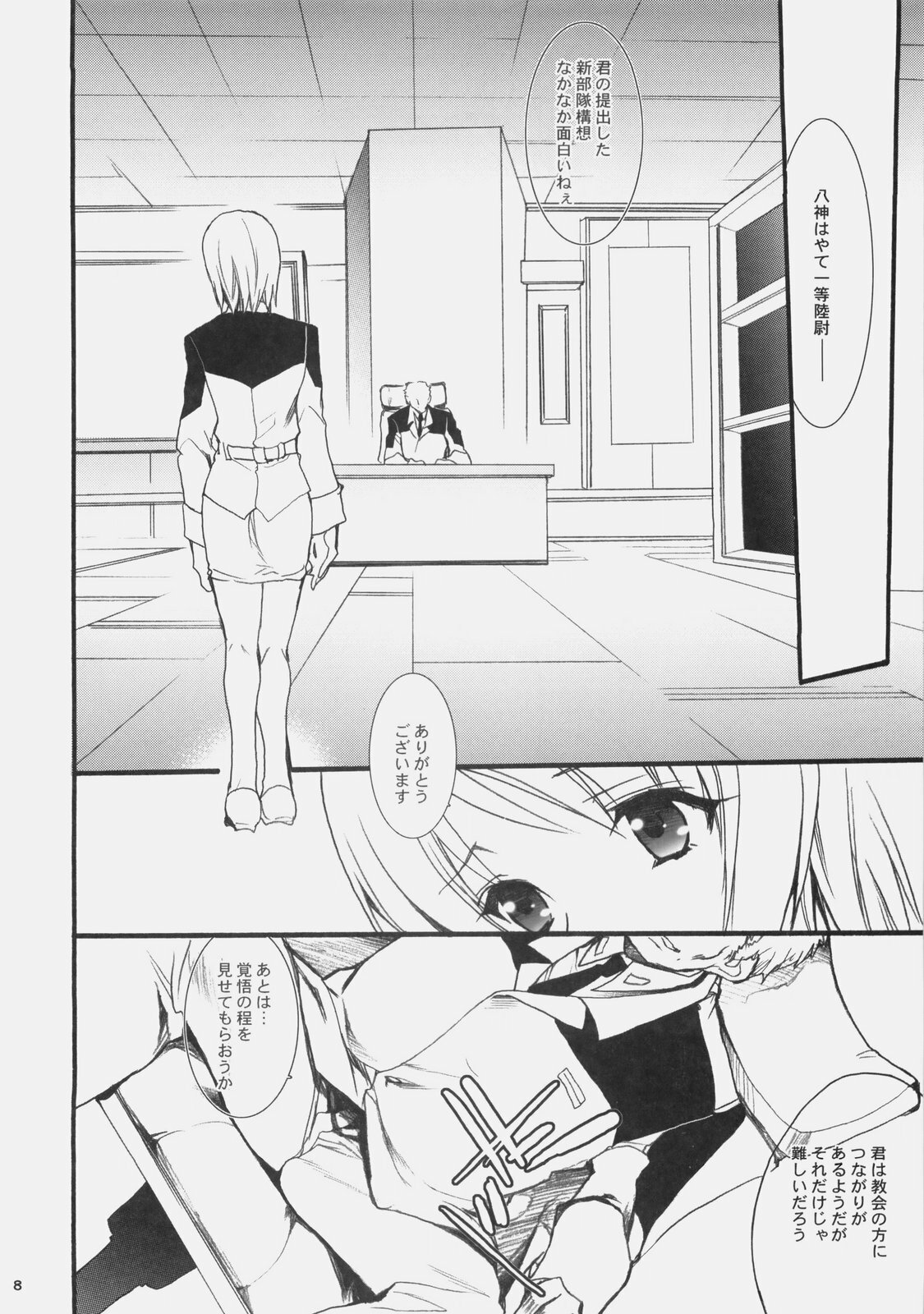 (C77) [Hanzai Tengoku (Hasei Agana)] Influence Machina 3+a (Mahou Shoujo Lyrical Nanoha, Bakemonogatari) page 7 full