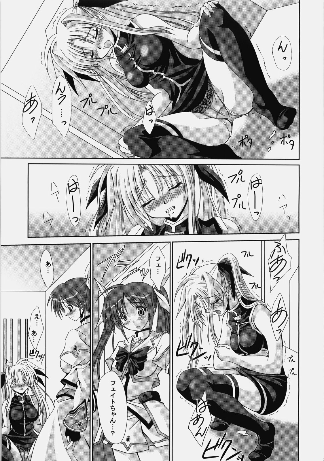 (C77) [FASTEST LAP (MIO)] Mahou Shoujo Double LOST PROPERTY 6 (Mahou Shoujo Lyrical Nanoha) page 2 full