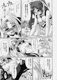 (C77) [FASTEST LAP (MIO)] Mahou Shoujo Double LOST PROPERTY 6 (Mahou Shoujo Lyrical Nanoha) - page 12