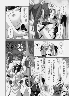 (C77) [FASTEST LAP (MIO)] Mahou Shoujo Double LOST PROPERTY 6 (Mahou Shoujo Lyrical Nanoha) - page 17