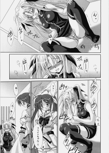 (C77) [FASTEST LAP (MIO)] Mahou Shoujo Double LOST PROPERTY 6 (Mahou Shoujo Lyrical Nanoha) - page 2