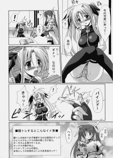 (C77) [FASTEST LAP (MIO)] Mahou Shoujo Double LOST PROPERTY 6 (Mahou Shoujo Lyrical Nanoha) - page 3