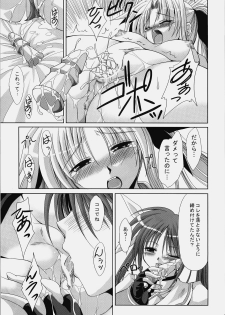 (C77) [FASTEST LAP (MIO)] Mahou Shoujo Double LOST PROPERTY 6 (Mahou Shoujo Lyrical Nanoha) - page 6