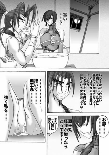 (C53) [TIMES SQUARE (Nyorori)] Shikima Fukumetsu (Samurai Spirits) page 29 full