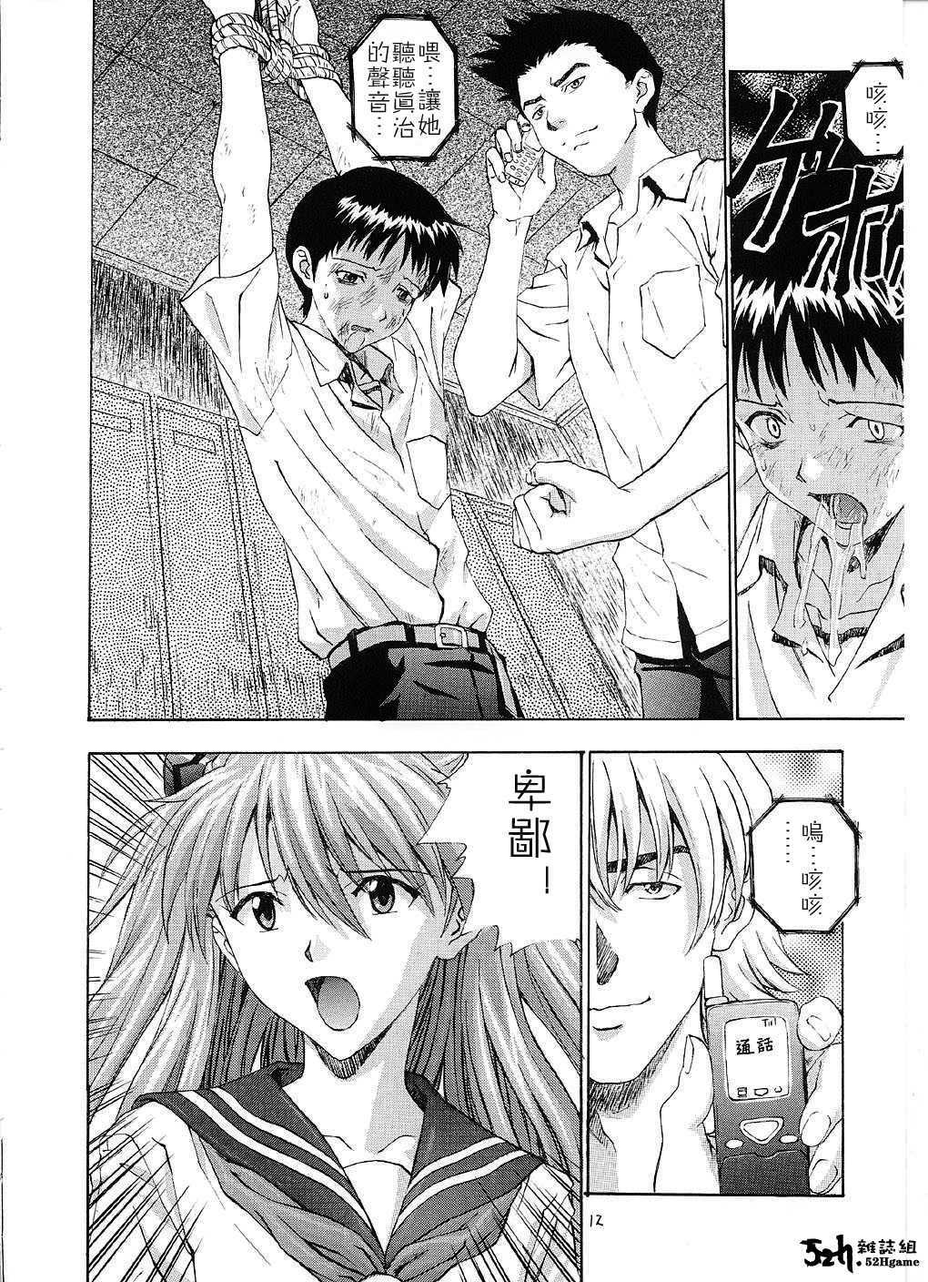 (C61) [Nakayohi (Izurumi)] A-one (Neon Genesis Evangelion) [Chinese] [52H里漫画组] page 11 full