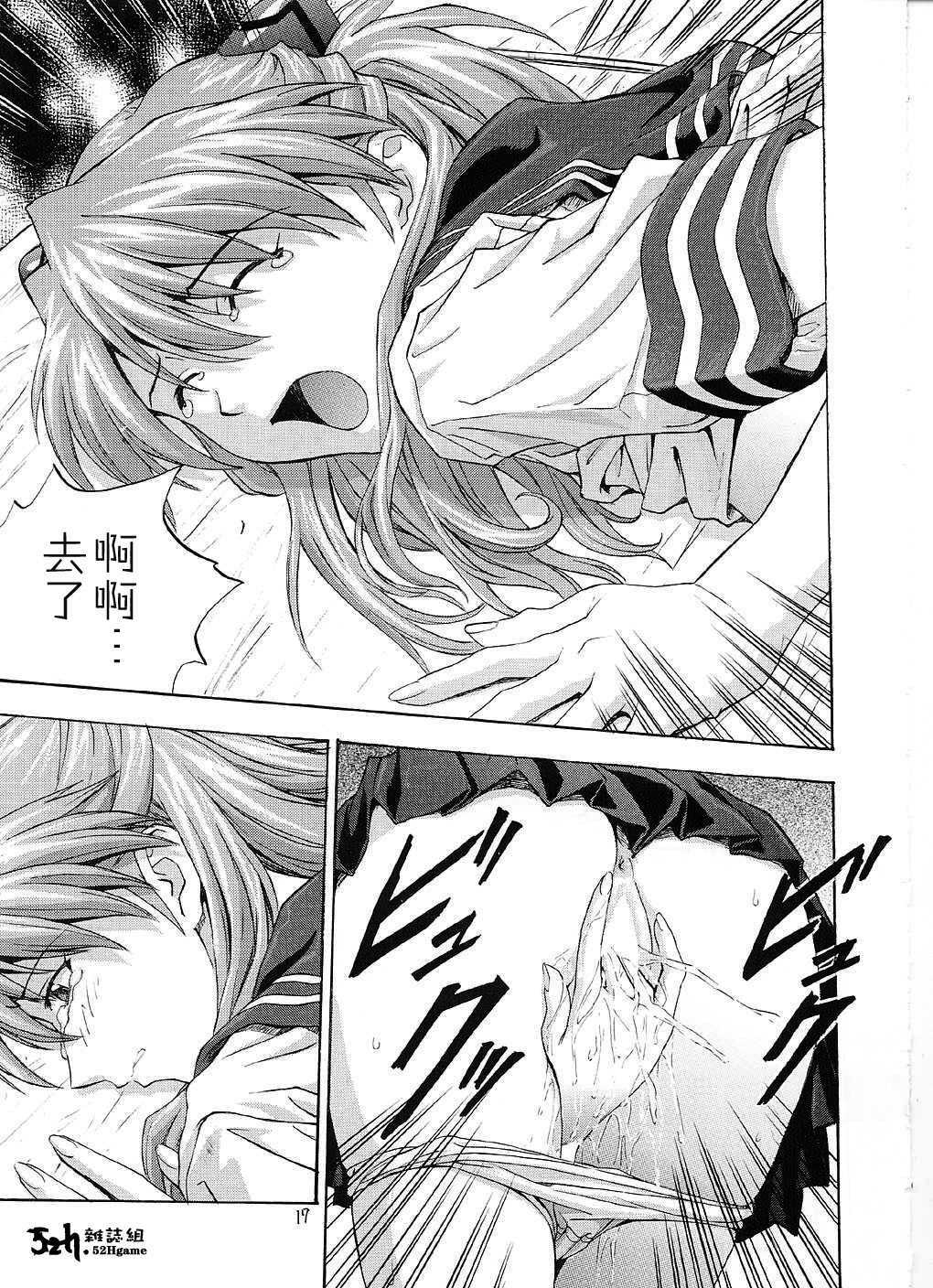 (C61) [Nakayohi (Izurumi)] A-one (Neon Genesis Evangelion) [Chinese] [52H里漫画组] page 16 full