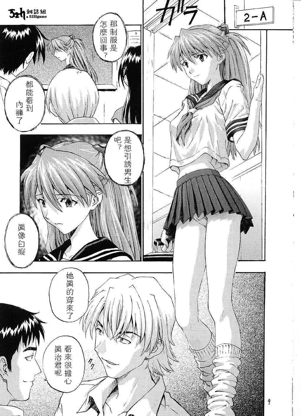 (C61) [Nakayohi (Izurumi)] A-one (Neon Genesis Evangelion) [Chinese] [52H里漫画组] page 8 full