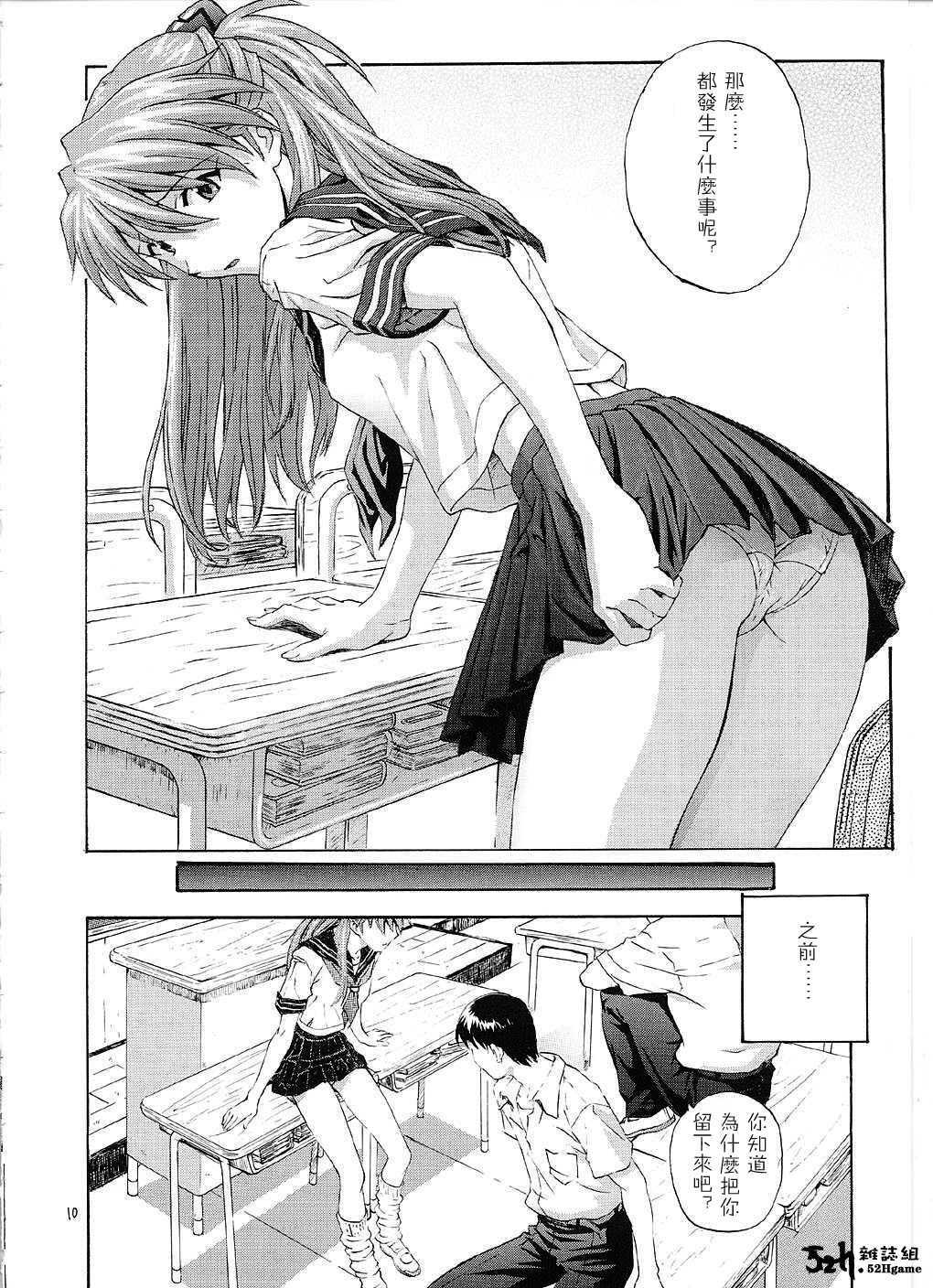 (C61) [Nakayohi (Izurumi)] A-one (Neon Genesis Evangelion) [Chinese] [52H里漫画组] page 9 full