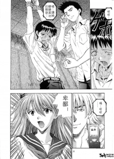 (C61) [Nakayohi (Izurumi)] A-one (Neon Genesis Evangelion) [Chinese] [52H里漫画组] - page 11