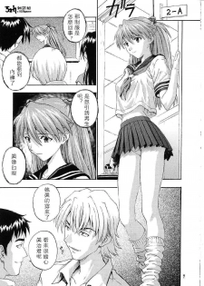 (C61) [Nakayohi (Izurumi)] A-one (Neon Genesis Evangelion) [Chinese] [52H里漫画组] - page 8