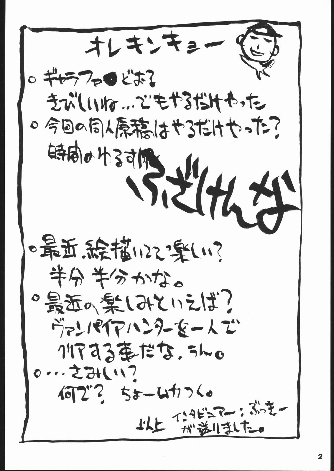 (C48) [Hightech JAPAN (Various)] Kakutou Game Hon (Various) page 3 full