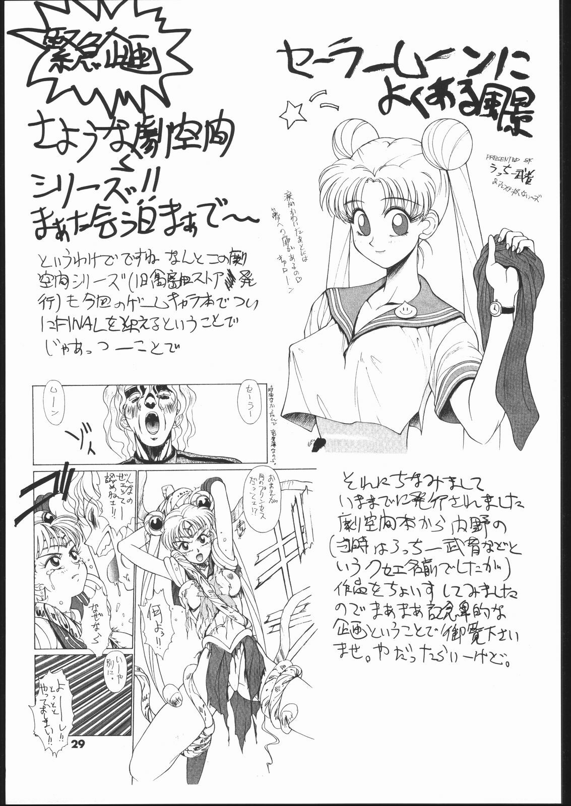 (C48) [Hightech JAPAN (Various)] Kakutou Game Hon (Various) page 30 full