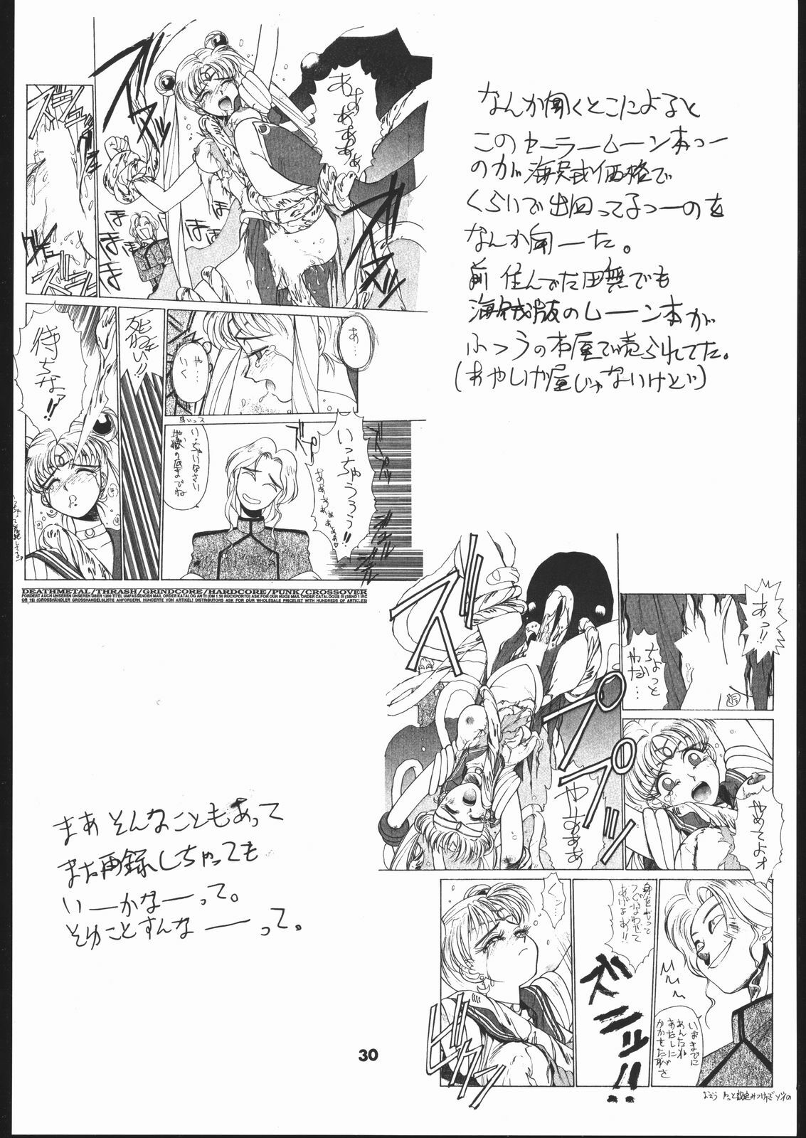 (C48) [Hightech JAPAN (Various)] Kakutou Game Hon (Various) page 31 full