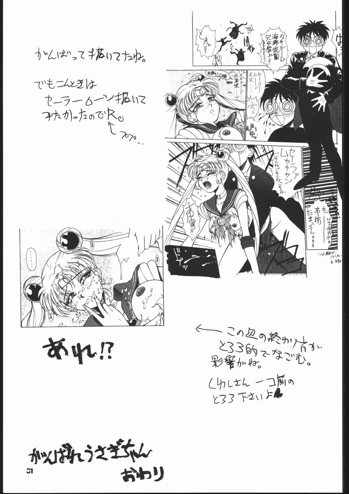 (C48) [Hightech JAPAN (Various)] Kakutou Game Hon (Various) page 32 full