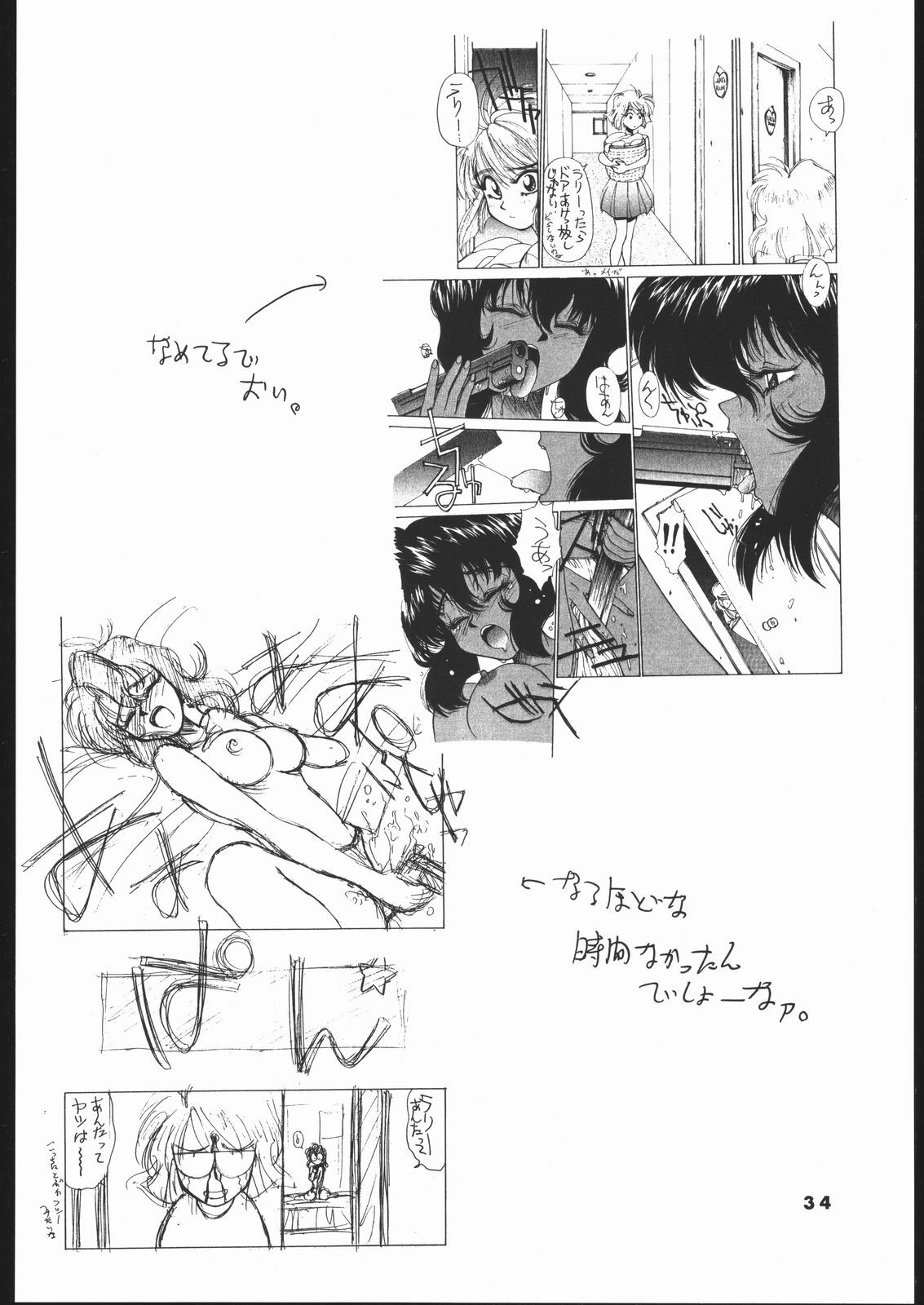 (C48) [Hightech JAPAN (Various)] Kakutou Game Hon (Various) page 35 full