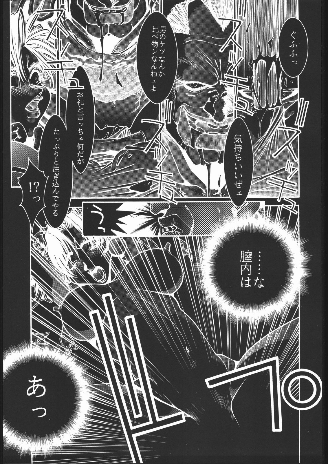 (C48) [Hightech JAPAN (Various)] Kakutou Game Hon (Various) page 44 full